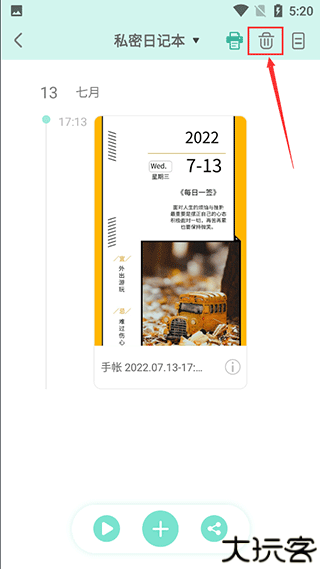 青柠手帐