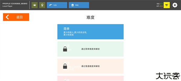 星空俄罗斯突击步MOD