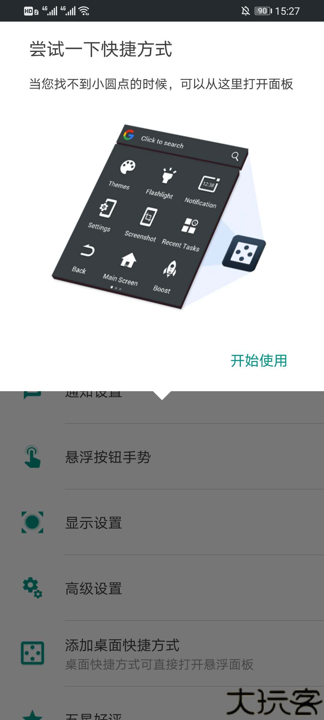 效率控