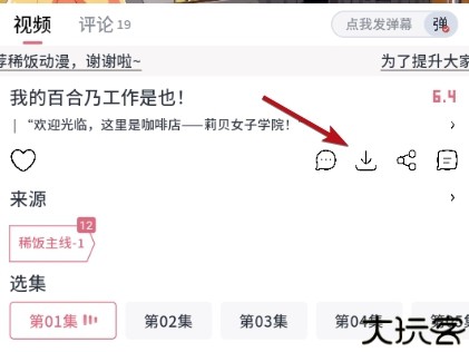稀饭动漫无广告版