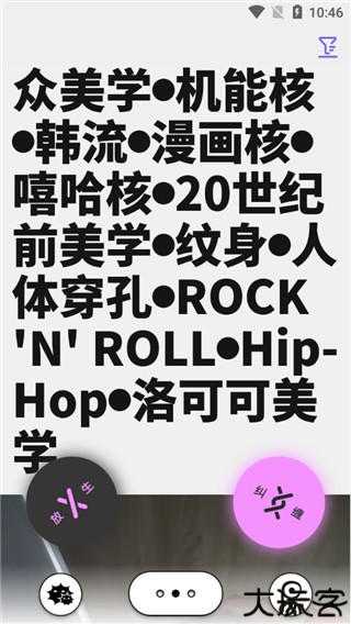 公路商店app