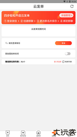 网购联盟
