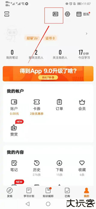 得到