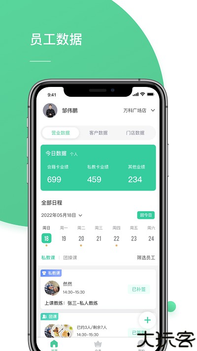 四季云动管理端