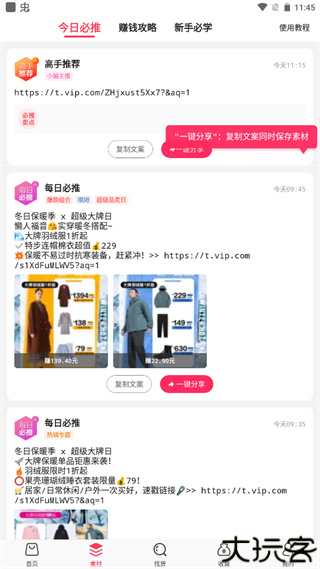 唯享客