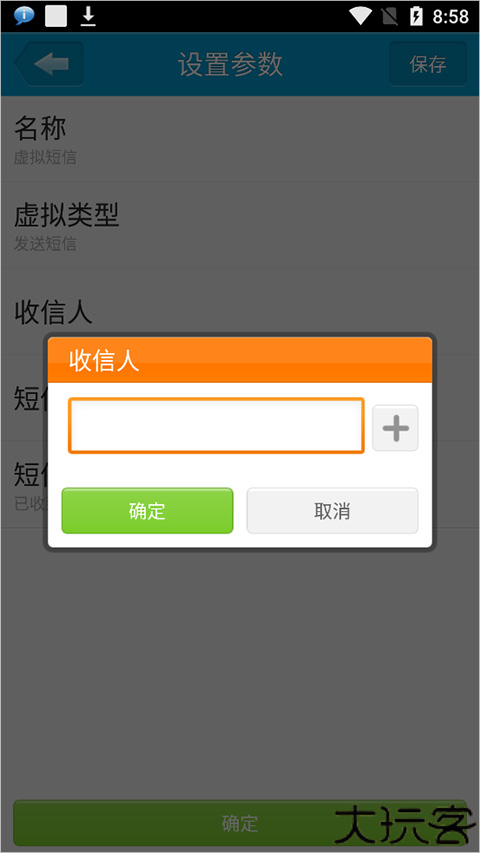 定时达人