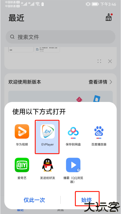 EVPlayer2