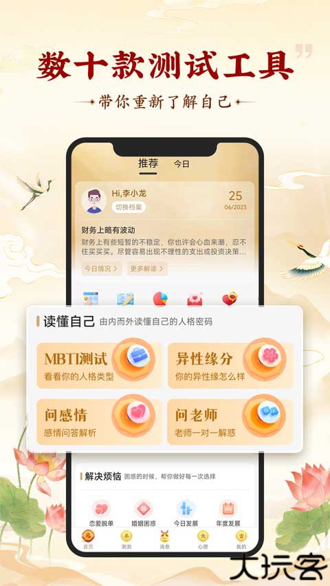 灵机妙算