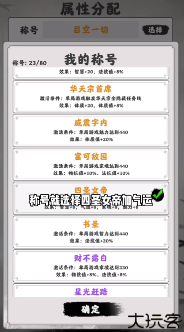 我渡劫特6