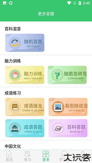 伪渣题王争霸