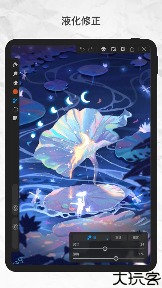 画世界pro