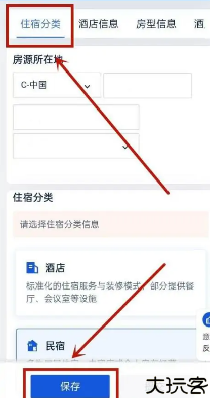 携程eBooking