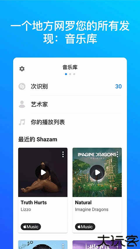 音乐雷达
