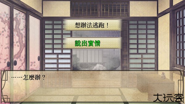 薄樱鬼