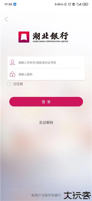 湖北银行