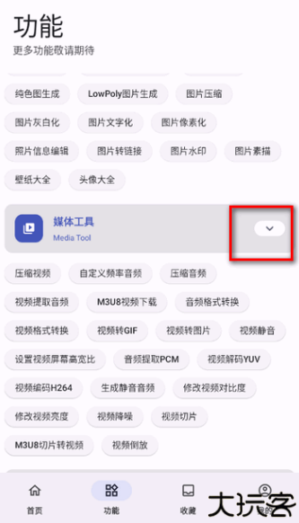 远航工具箱