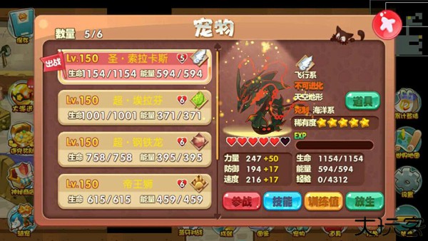 宠物王国单机版