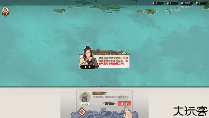 我要下西洋