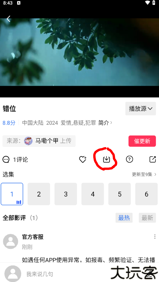恒星视频app