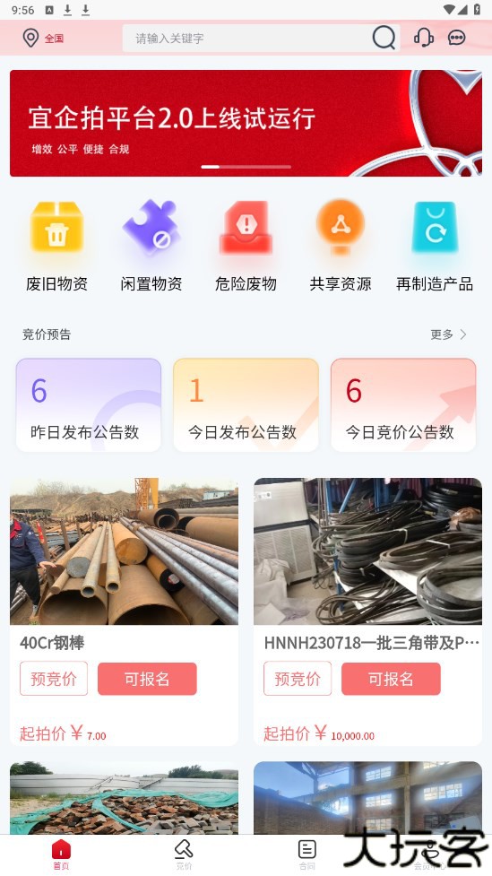 宜企拍