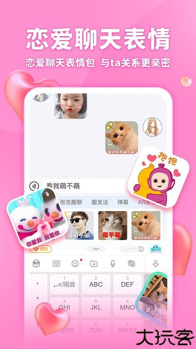 章鱼输入法2025