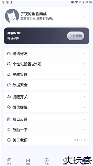 朝暮计划2025