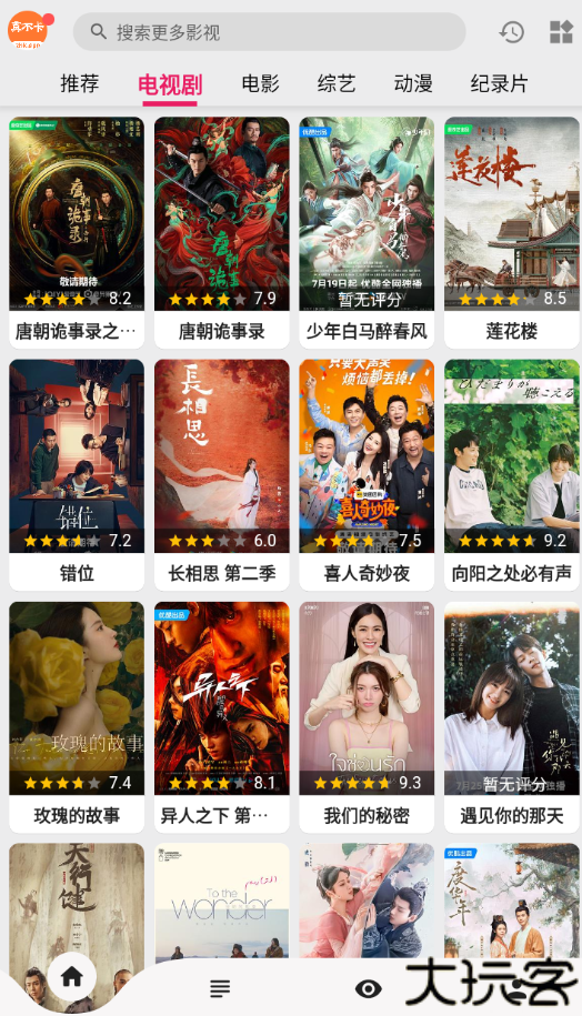 真不卡