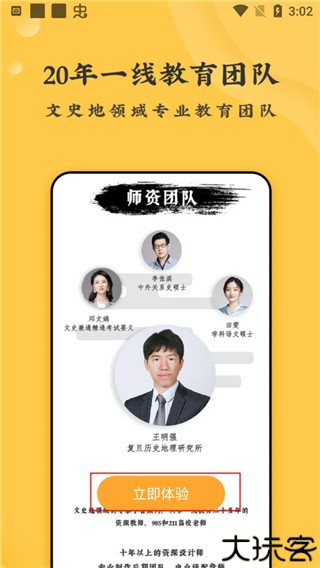 螺蛳大语文