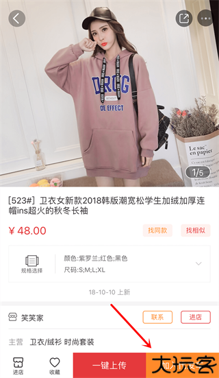 17货源网