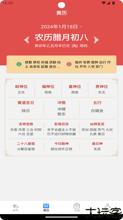 秋叶天气