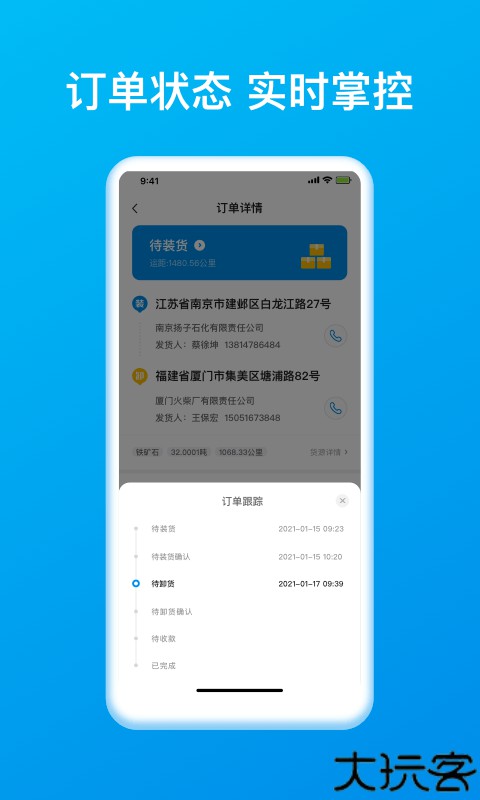 智通三千司机
