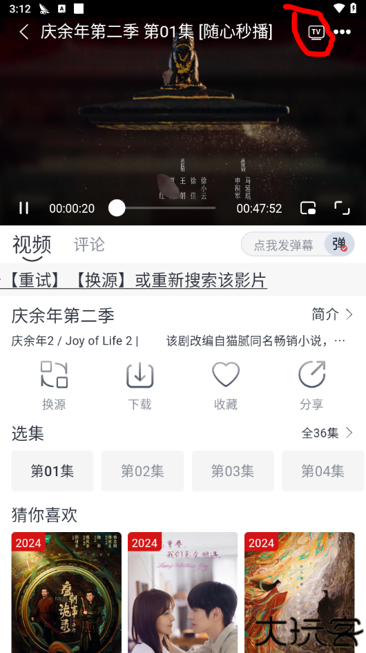 随心影视
