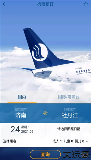 山航掌尚飞