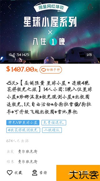 途风旅游