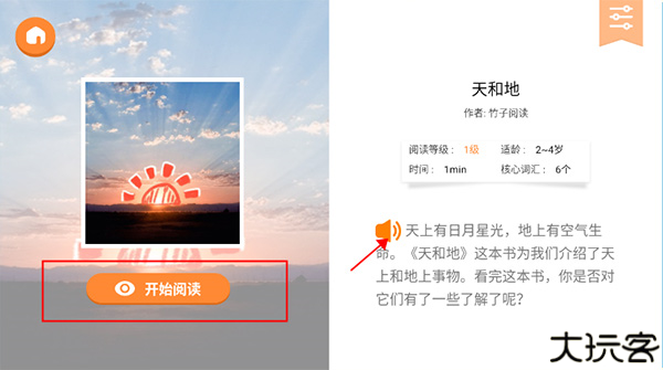 竹子阅读