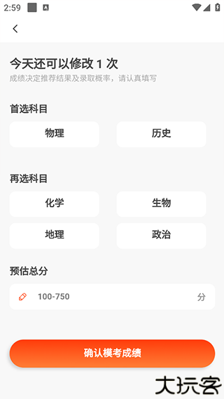 CHAT高考