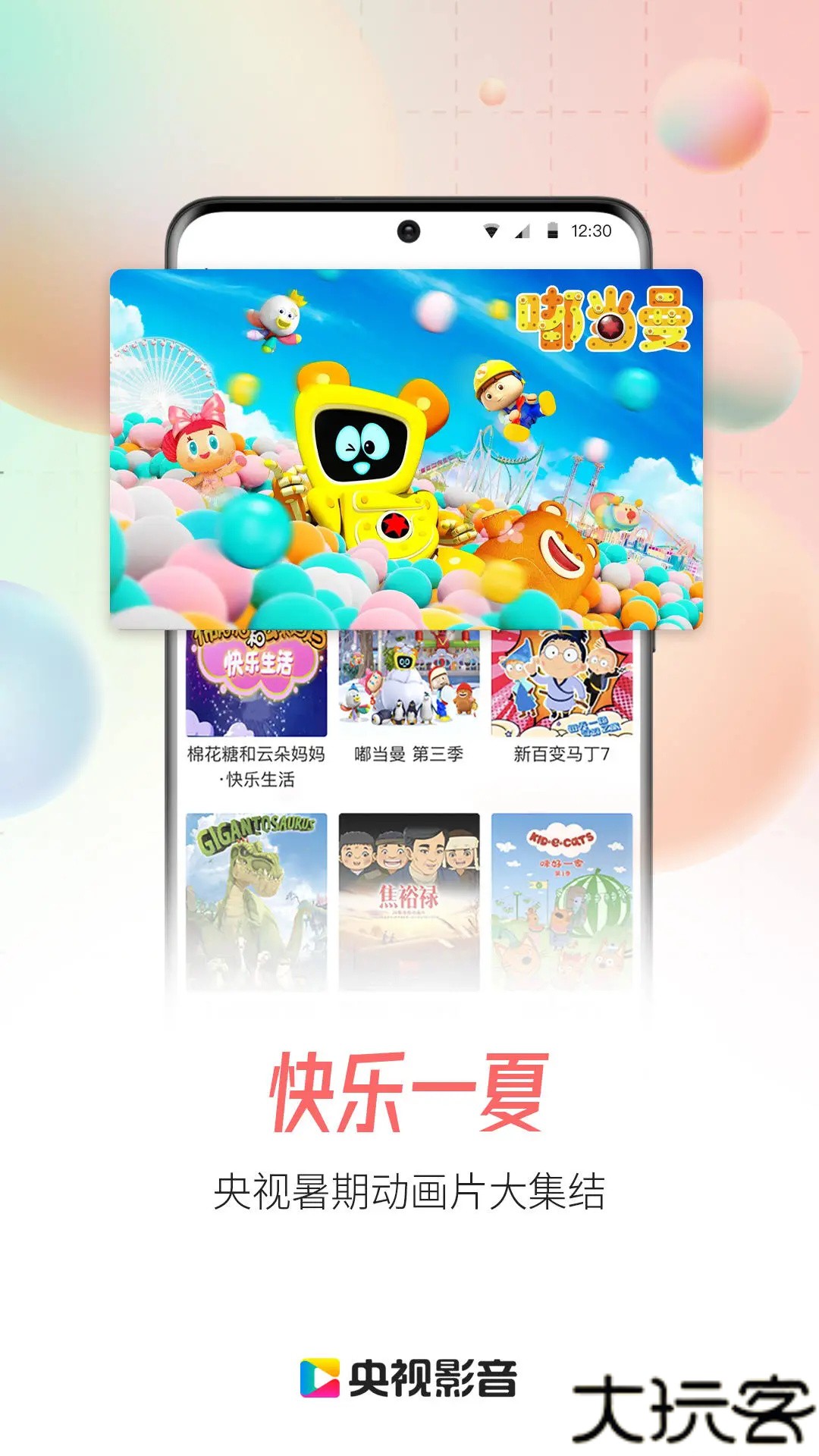 央视影音
