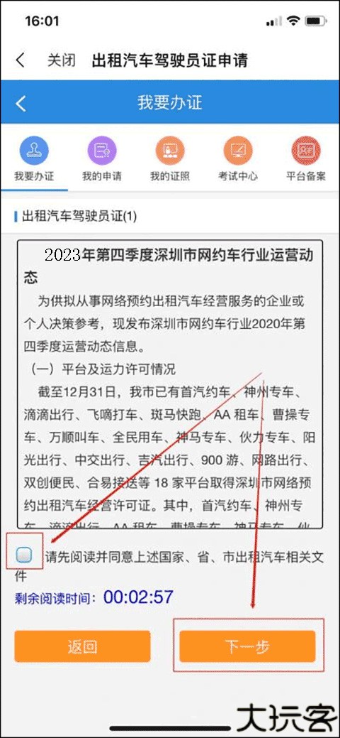 i深圳app