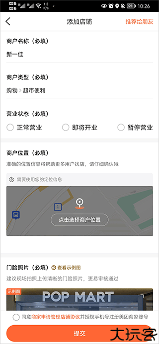 大众点评