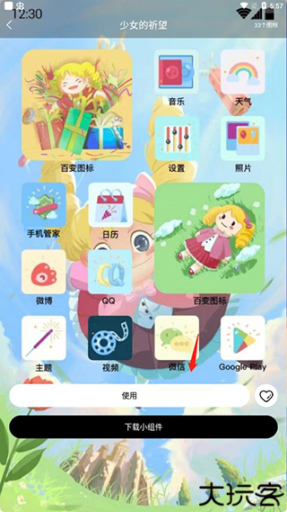 百变图标