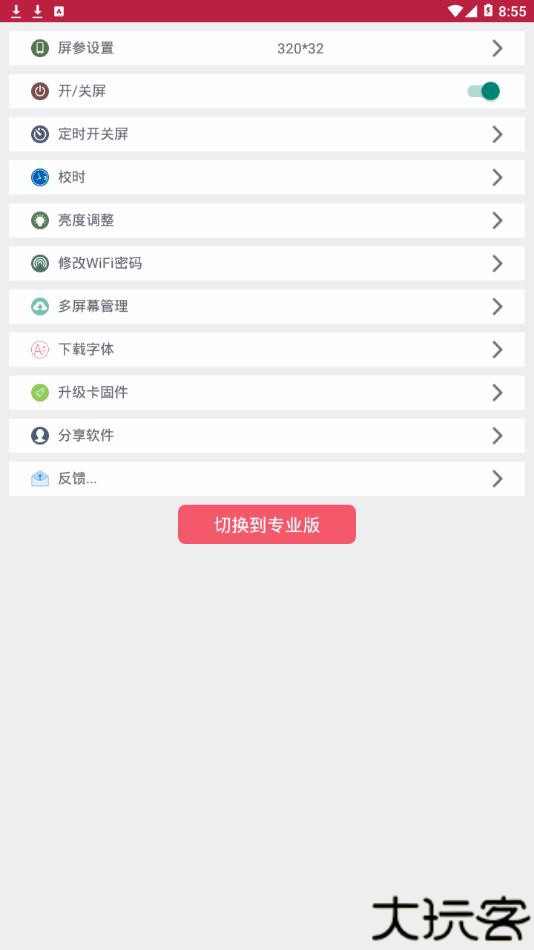 卡乐光电
