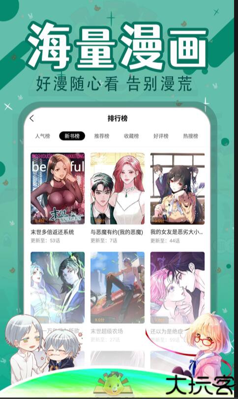 比漫熊