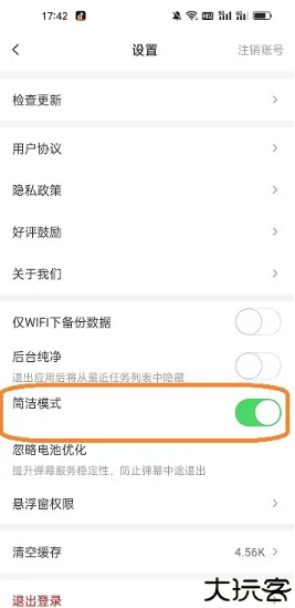 弹幕记忆app