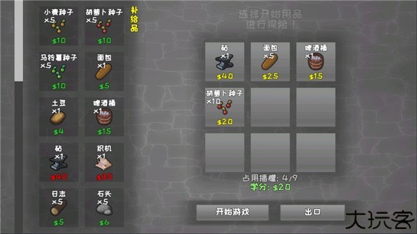 殖民地建筑模拟器