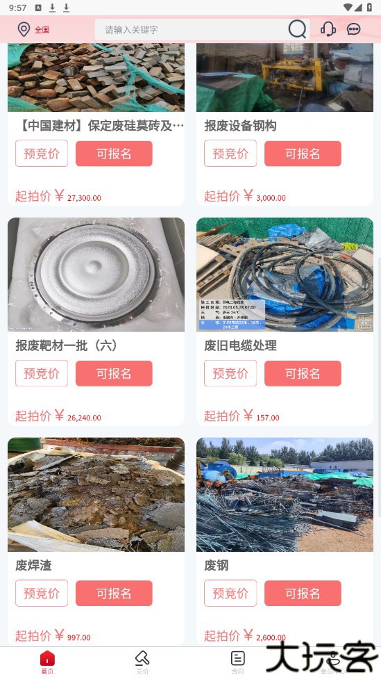 宜企拍