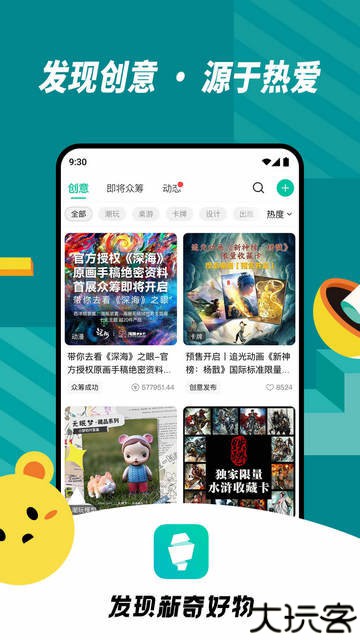 摩点网
