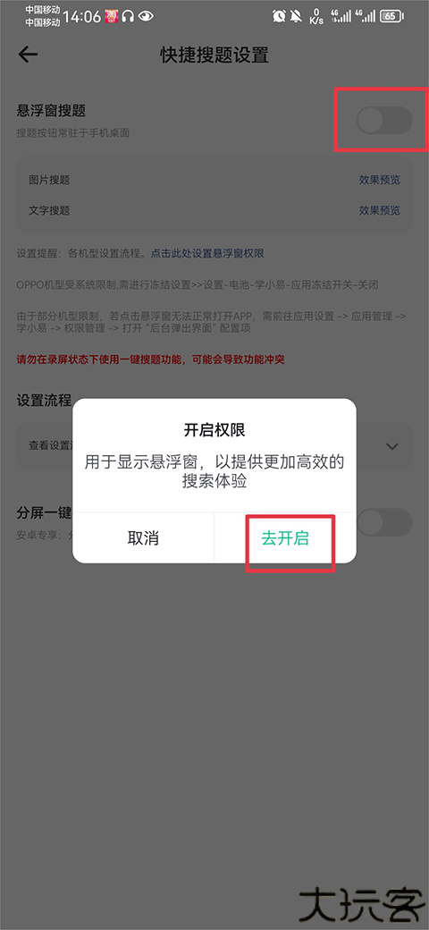 学小易