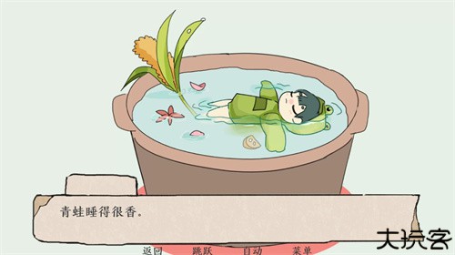 青蛙锅