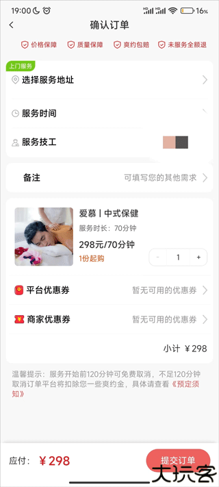 技者汇