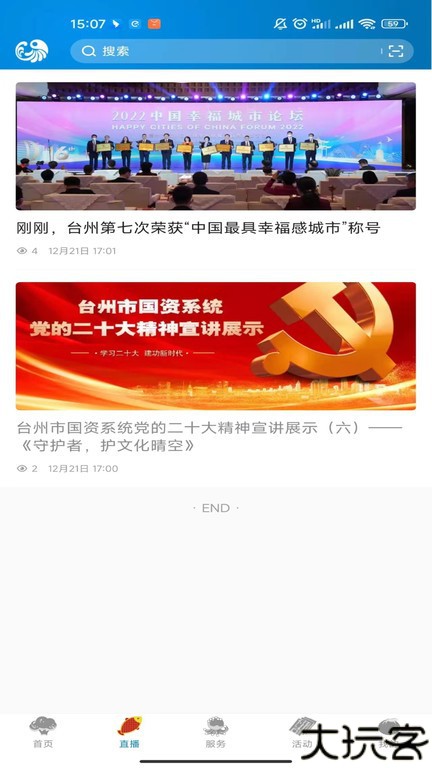 望潮